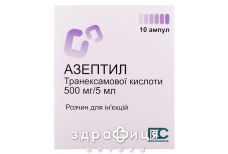 Азептил р-р д/ин.500мг/5мл амп.5мл.№10(2х5)* противотромбозные 