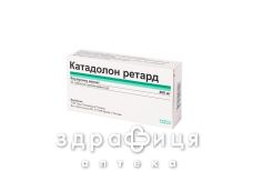 Катадолон ретард таблетки 400мг №42