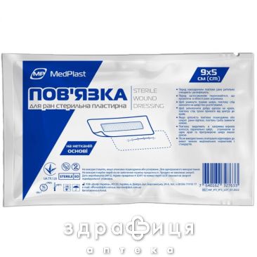 Повязка МР д/ран стер пластырная 9X5см
