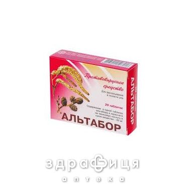 Альтабор таблетки 20 мг №20 противірусні препарати