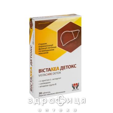 Вистакеа детокс таблетки №20 гепатопротекторы для печени