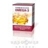 Вітрум омега-3 плюс капс №60