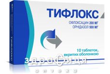 Тифлокс таб №10