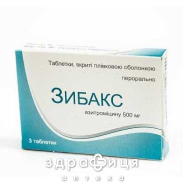 ЗИБАКС ТАБ В/О 500МГ №3 антибіотики