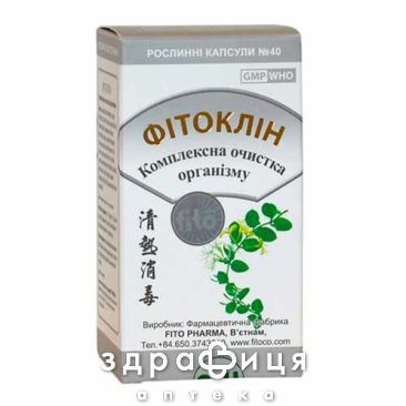 Фитоклин капс №40 препараты для печени и желчного пузыря 