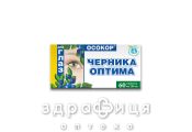 БАД ЧЕРНИКИ ОПТИМА 0,2Г №60 витамины для глаз (зрения)
