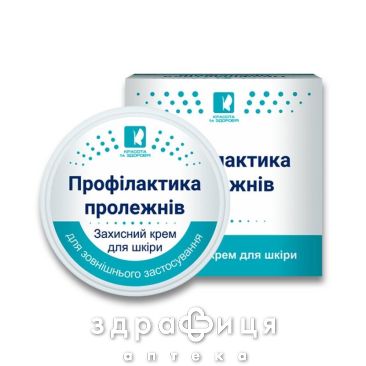 Крем от пролежней 50мл