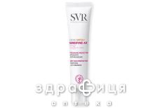 Svr сенсифин ar крем солнцезащ spf50+ 40мл