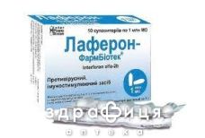 Лаферон-фармбiотек пор лiоф 1млн мо №10