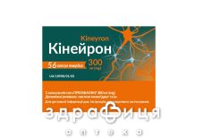 Кинейрон капс 300мг №21