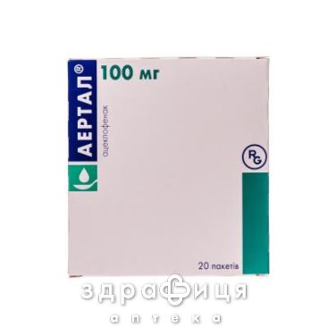 Аертал пор д/орал сусп 100мг №20 нестероїдний протизапальний препарат