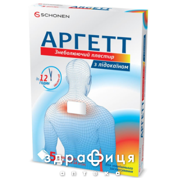 Пластир аргетт з лідокаіном 10х14см №5 знеболююче
