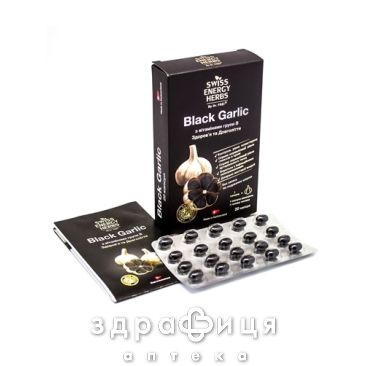 ДД SWISS ENERGY BLACK GARLIC КАПС №20 препарати для зниження холестерину