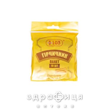 Горчичник-пакет +103 детский №10 Наружные согревающие средства