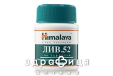 Лив.52 таб №100
