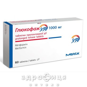 Глюкофаж XR таблетки пролонг 1000мг №30 (15х2) препарат от диабета