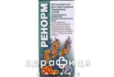 Ренорм кап 50мл