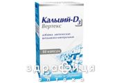 Кальций-Д3 вертекс капс №50 кальция