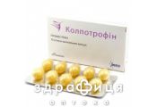 КОЛПОТРОФИН КАПС ВАГИНАЛ 10МГ №10 противозачаточные препараты