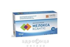 Мелокса ксантис таб 15мг №10 нестероидный противовоспалительный препарат