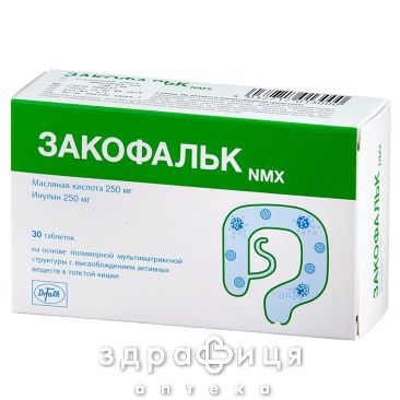 Закофальк nmx таб №30 Пробиотики для кишечника от дисбактериоза