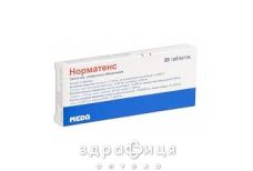Норматенс таблетки п/о №20 - таблетки от повышенного давления (гипертонии)