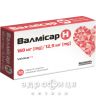 Валмисар Н таблетки п/о 160/12,5 №30 таблетки от давления