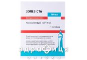 Золевіста р-н д/інф 5мг/100мл 100мл