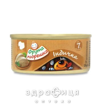 Дит/харч Hame пюре індичка 120г