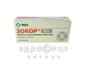 Зокор таблетки 20мг №28 препараты для снижения холестерина