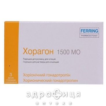 Хорагон пор д/ин 1500ме с раств 1мл №3 противозачаточные препараты