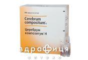 Церебрум композитум н д/ин 2,2мл №100 таблетки для памяти