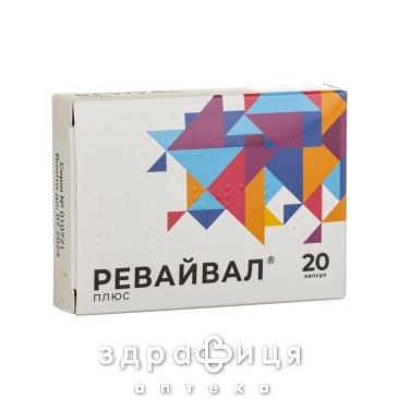 Ревайвал плюс капс №20 тонизирующие препараты