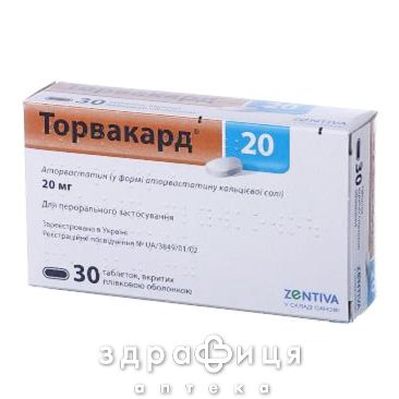Торвакард 20 таблетки п/о 20мг №30 препараты для снижения холестерина