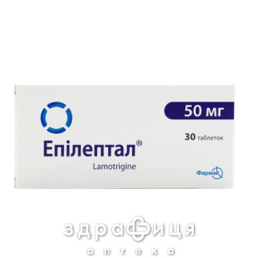 ЭПИЛЕПТАЛ ТАБ 50МГ №30  /R//N/ УАХ таблетки от эпилепсии