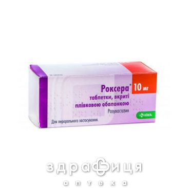 Роксера таблетки п/о 10мг №60 препараты для снижения холестерина