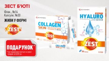 1=2 при покупке ZEST Collagen