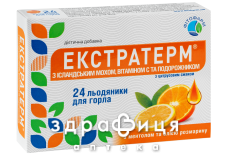 Екстратерм льлдяники цитрус №24