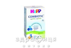 Hipp (Хипп) combiotic 1 смесь мол начал с рожд 350г