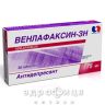 Венлафаксин-зн таб 75мг №30 таблетки для пам'яті