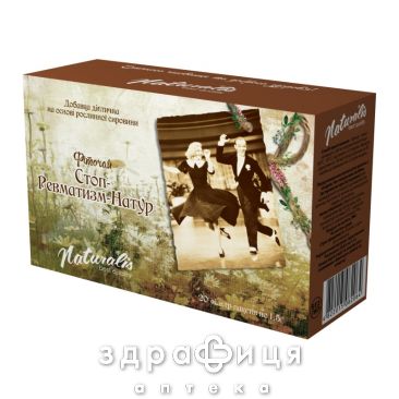 Фиточай naturalis стоп-ревматизм 1.5г №20