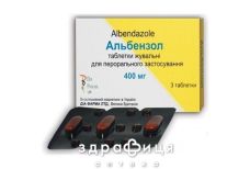 Альбензол таб 400мг №3 препарати від глистів антигельмінтні