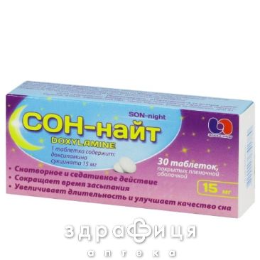 Сон-найт таб п/о 15мг №30 снотворное