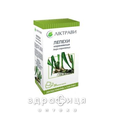Аира корневище 1,5г ф/п №20 препараты для повышения аппетита