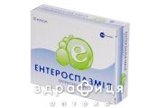 ЕНТЕРОСПАЗМIЛ КАПС №30 спазмолітики для кишечника