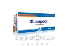 Флапрокс таб в/о 500мг №10 (10х1) антибіотики