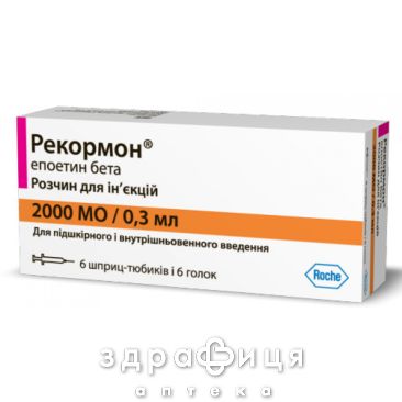 Рекормон р-н д/iн 2000ме шприц-тюбик 0,3мл №6 від тромбозу