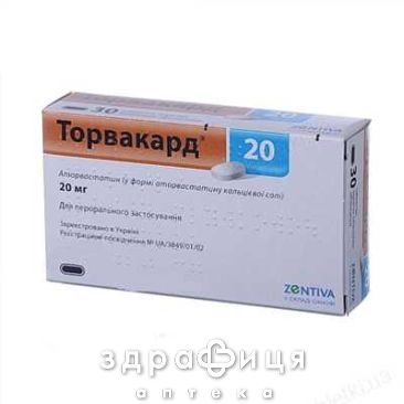 Торвакард кристал таблетки в/о 20мг №90 препарати для зниження холестерину