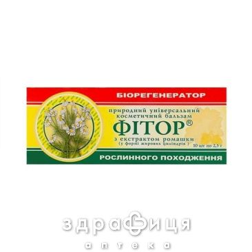Фитор бальзам ромашка 2.3г №10