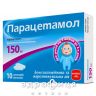 Парацетамол суп 150мг №10 таблетки для пам'яті